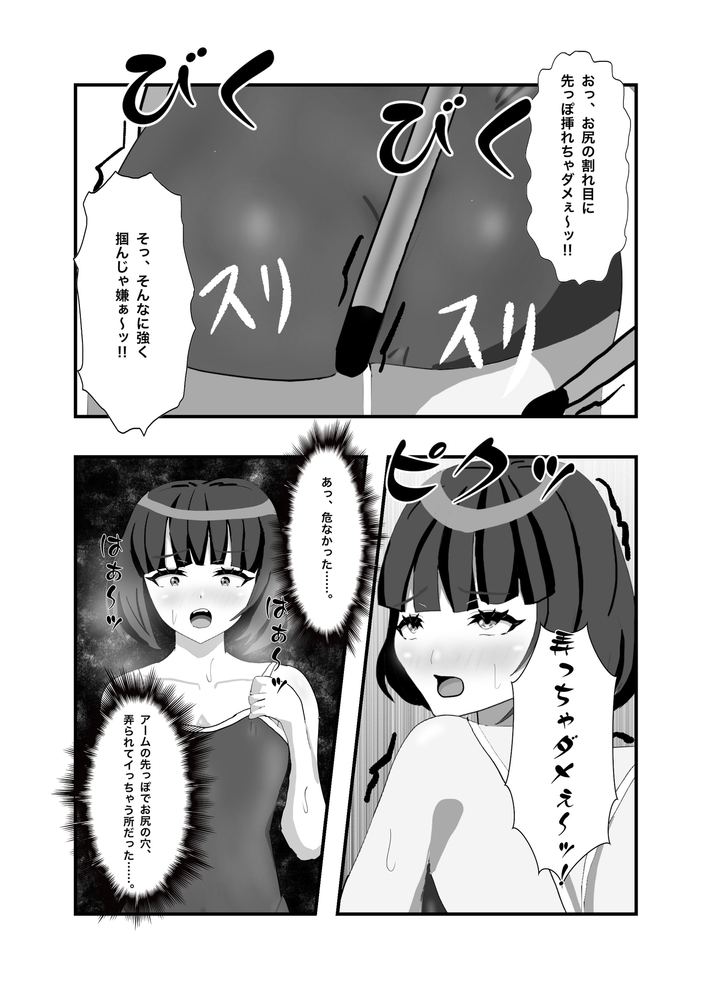 生捕り！即日発送！オンライン美少女キャッチャー – Preview 4