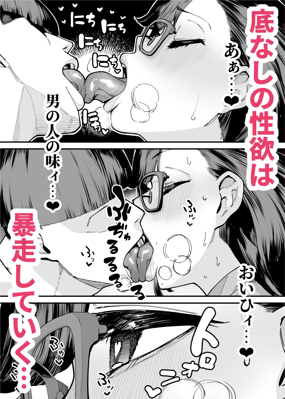 39歳まで優等生を貫いたドスケベおばさん、抑えてた性欲が不倫セックスで大爆発 – Preview 5