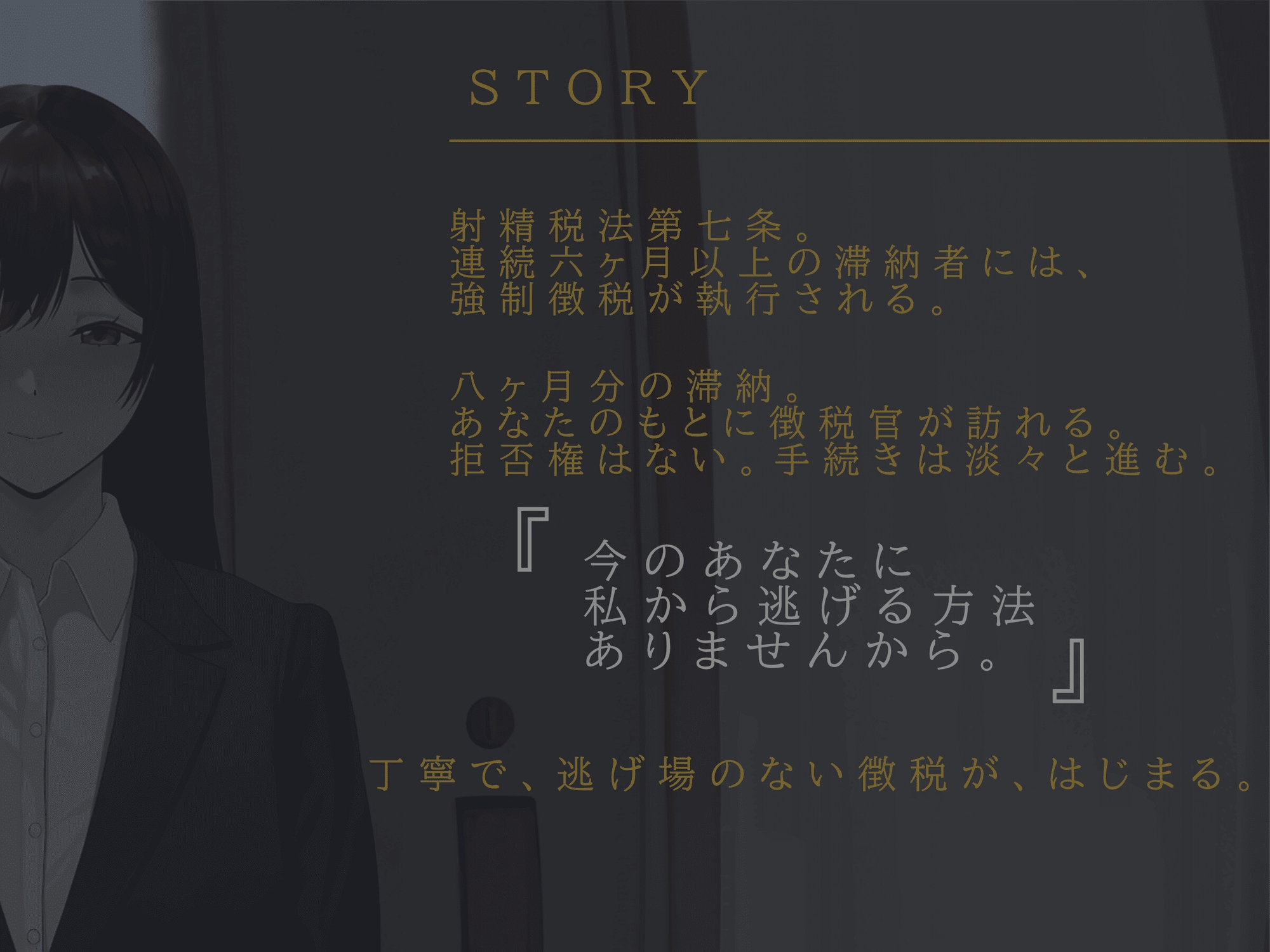 射精税徴収官 ～からかい好きな浅倉 史乃の場合～ – Preview 2