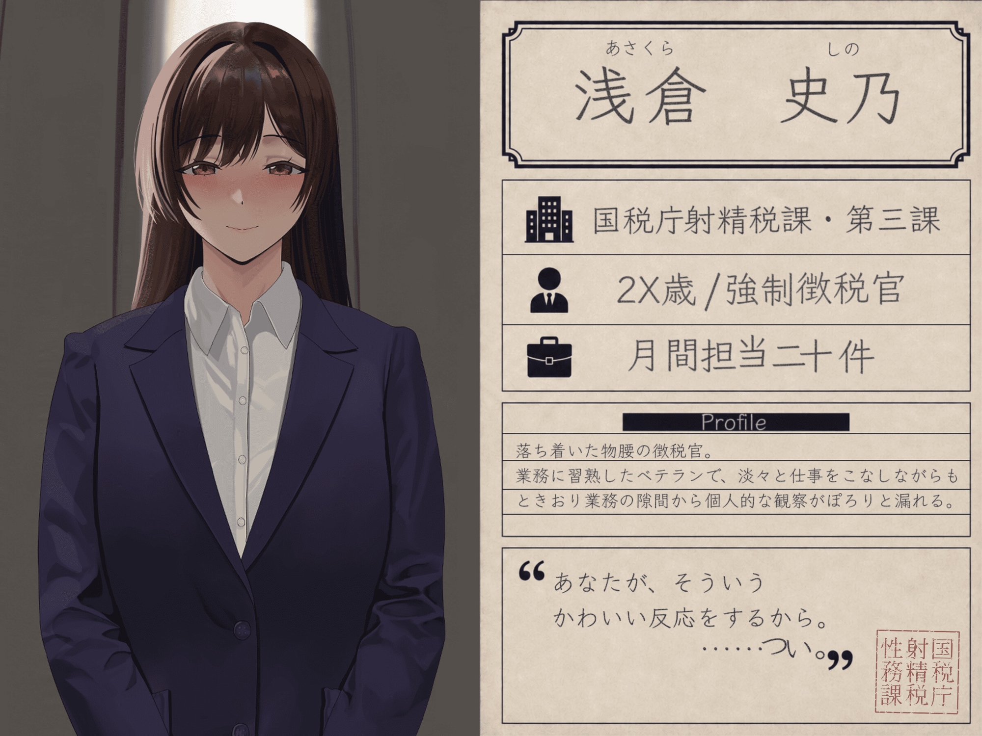 射精税徴収官 ～からかい好きな浅倉 史乃の場合～ – Preview 3