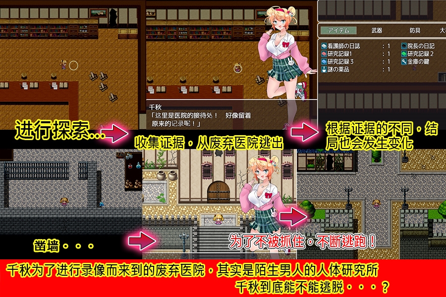 灰鬼之馆 – Preview 2