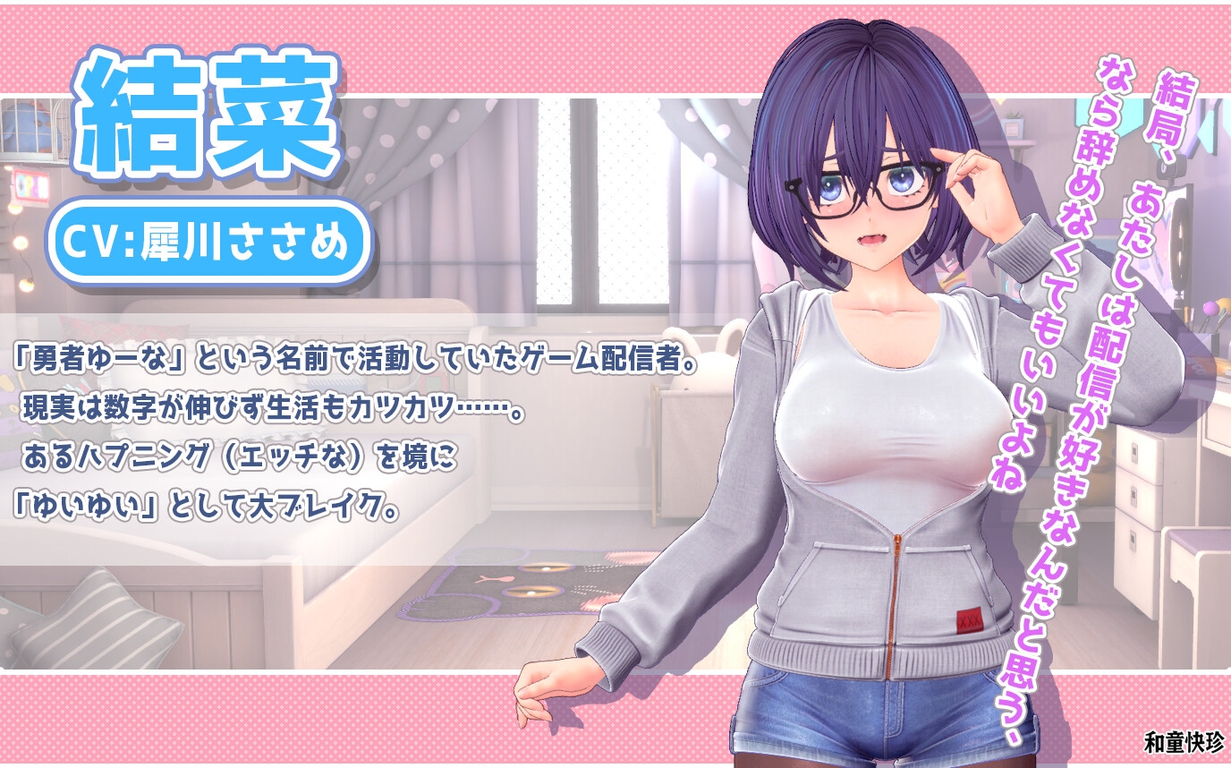 ゆいゆいのドキドキ♡おなにー配信日記 – Preview 2