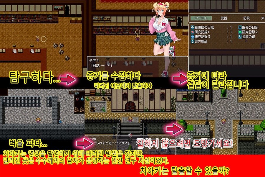 회귀의 관 – Preview 2