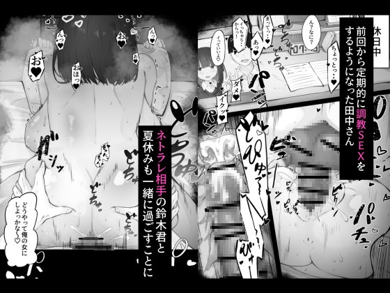 半年間付き合った彼女が一週間かけて寝取られ調教される話3 – Preview 2