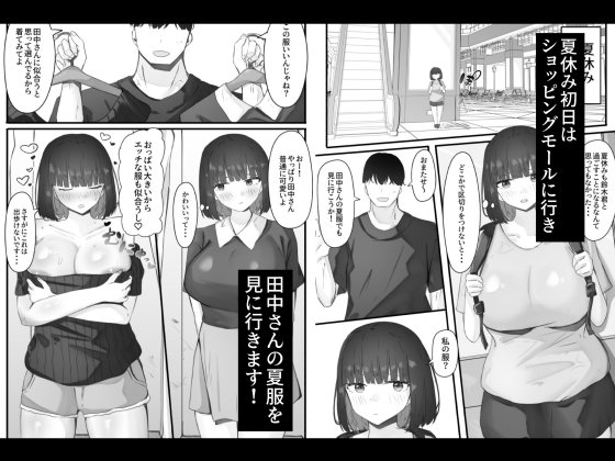 半年間付き合った彼女が一週間かけて寝取られ調教される話3 – Preview 3