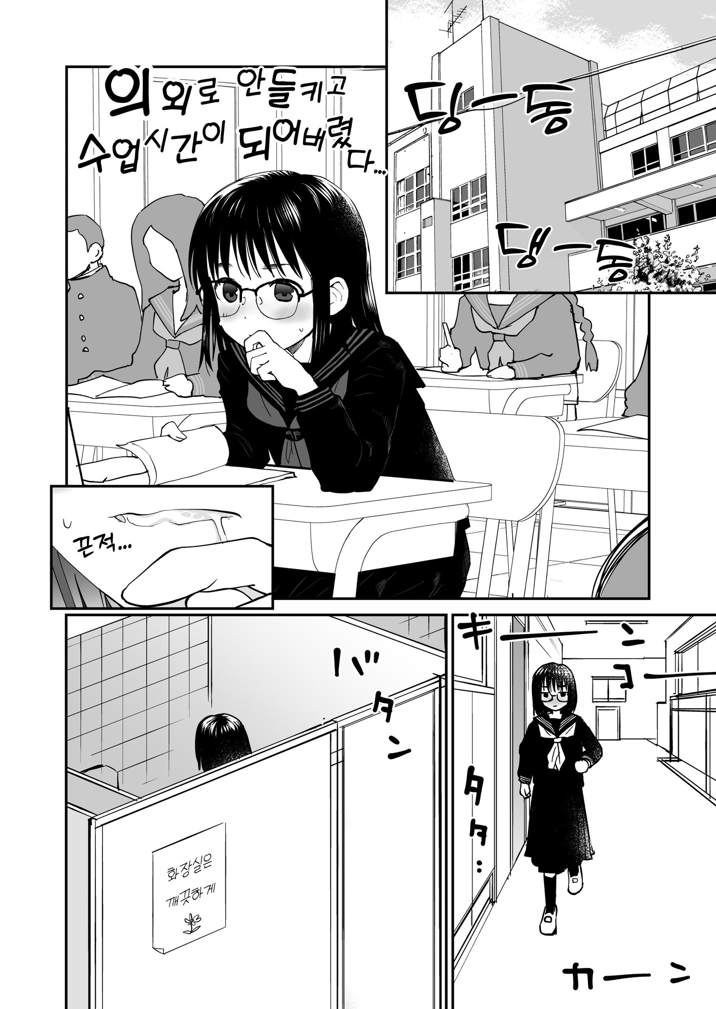 【韓国語版】新潟弁とセーラー服3 – Preview 4
