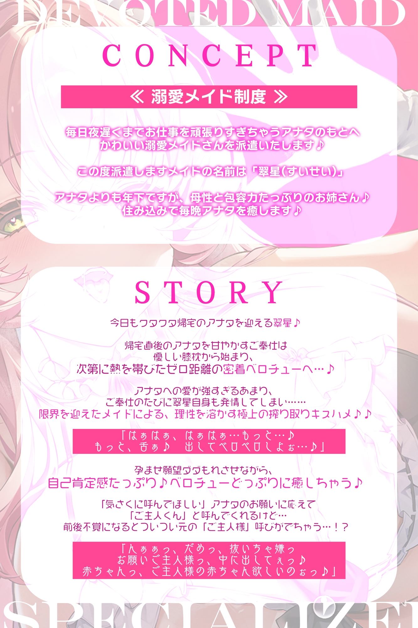 【ベロチュー特化】溺愛メイド ～ご主人様、ぎゅ～してご奉仕キスハメで孕ませて♡～《‼ボーナストラック含む3大早期特典‼》