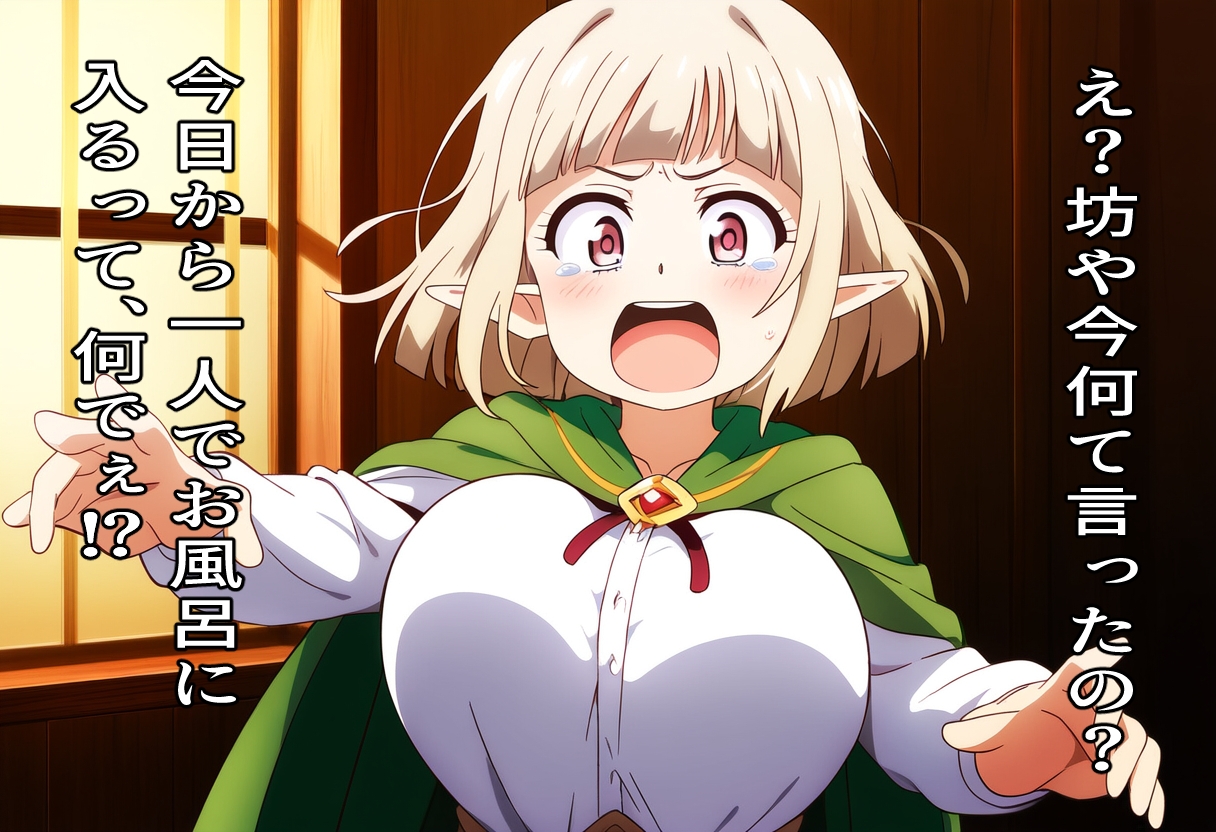 冒険に行くなんてママは絶対許しません！～子離れが出来ないエルフママは豊満な体を使って引き留める～