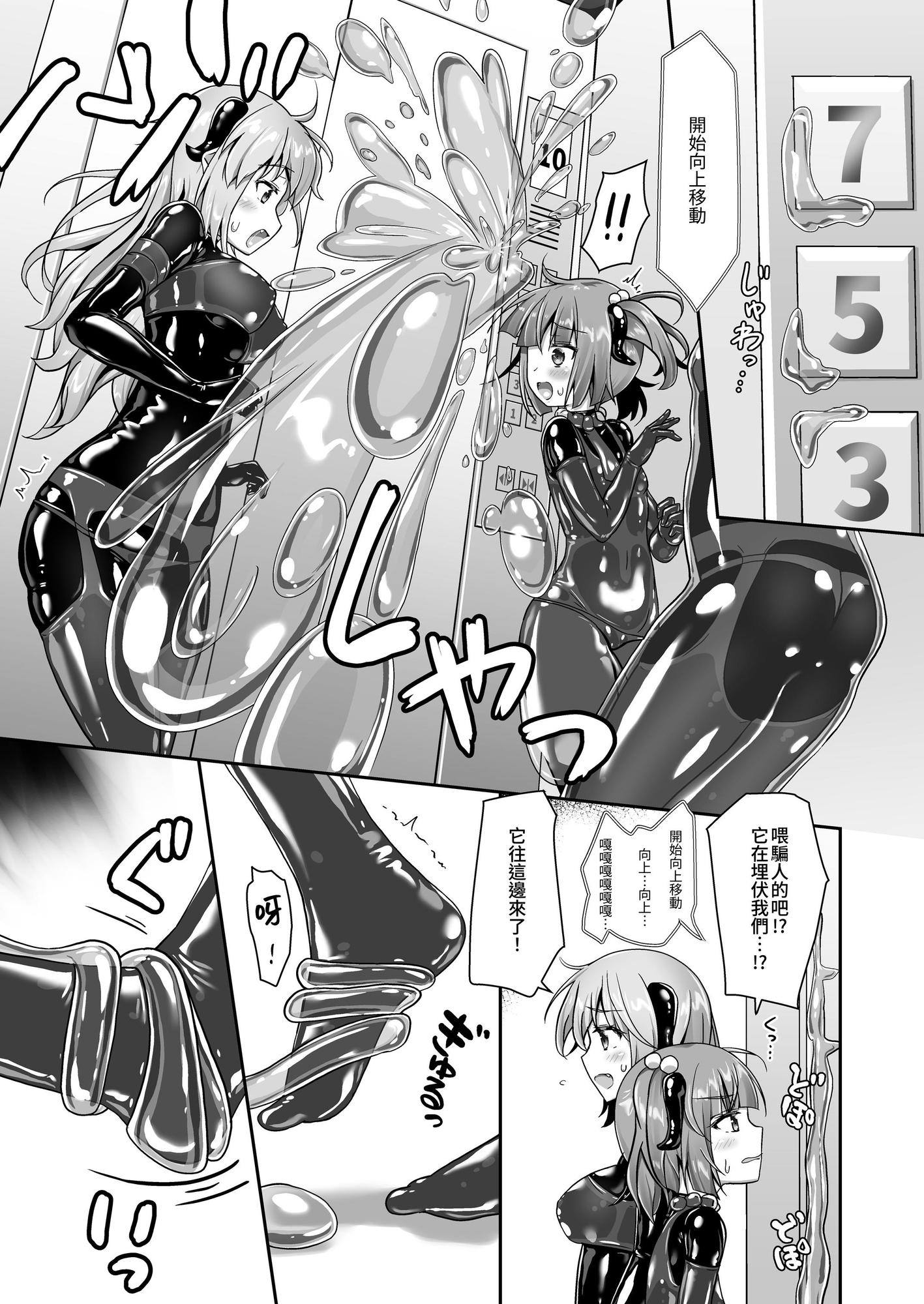 【繁体中文版】ユメ渡りの女王様 night 8 – Preview 4