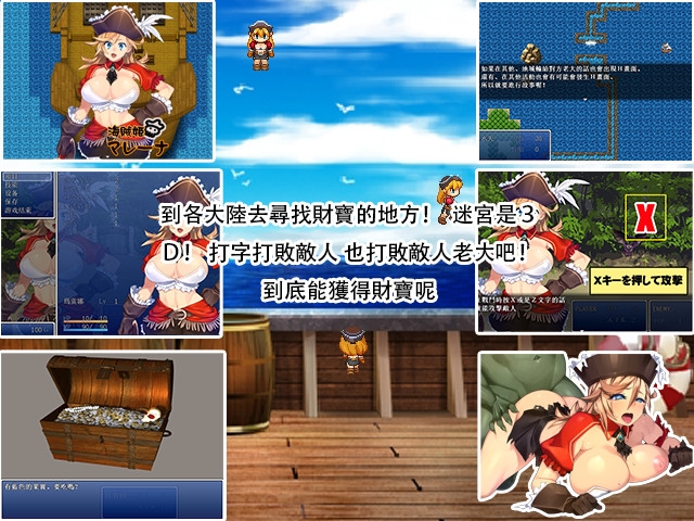 海賊公主瑪雷娜