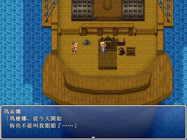海賊公主瑪雷娜