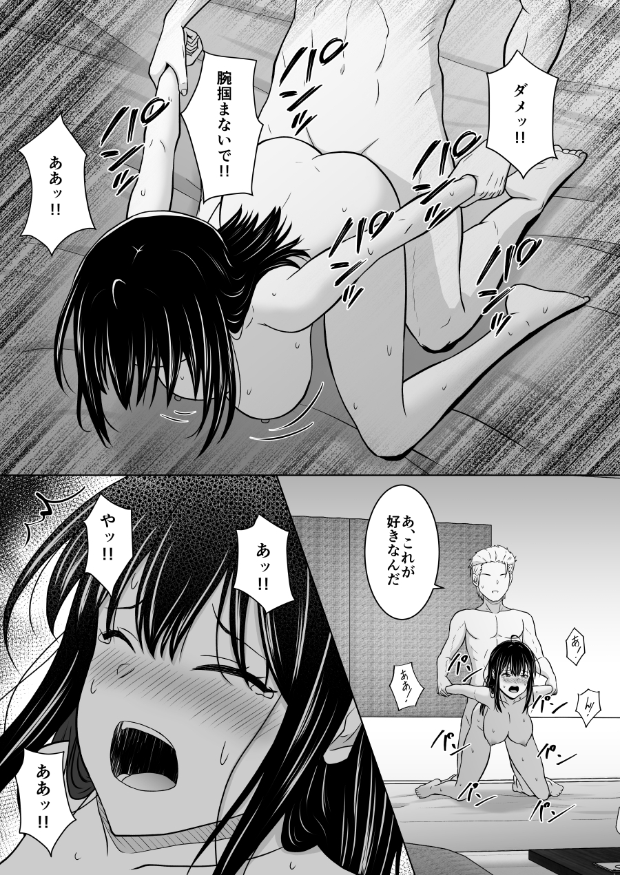 スワッピングなんて嫌だったはずなのに – Preview 8