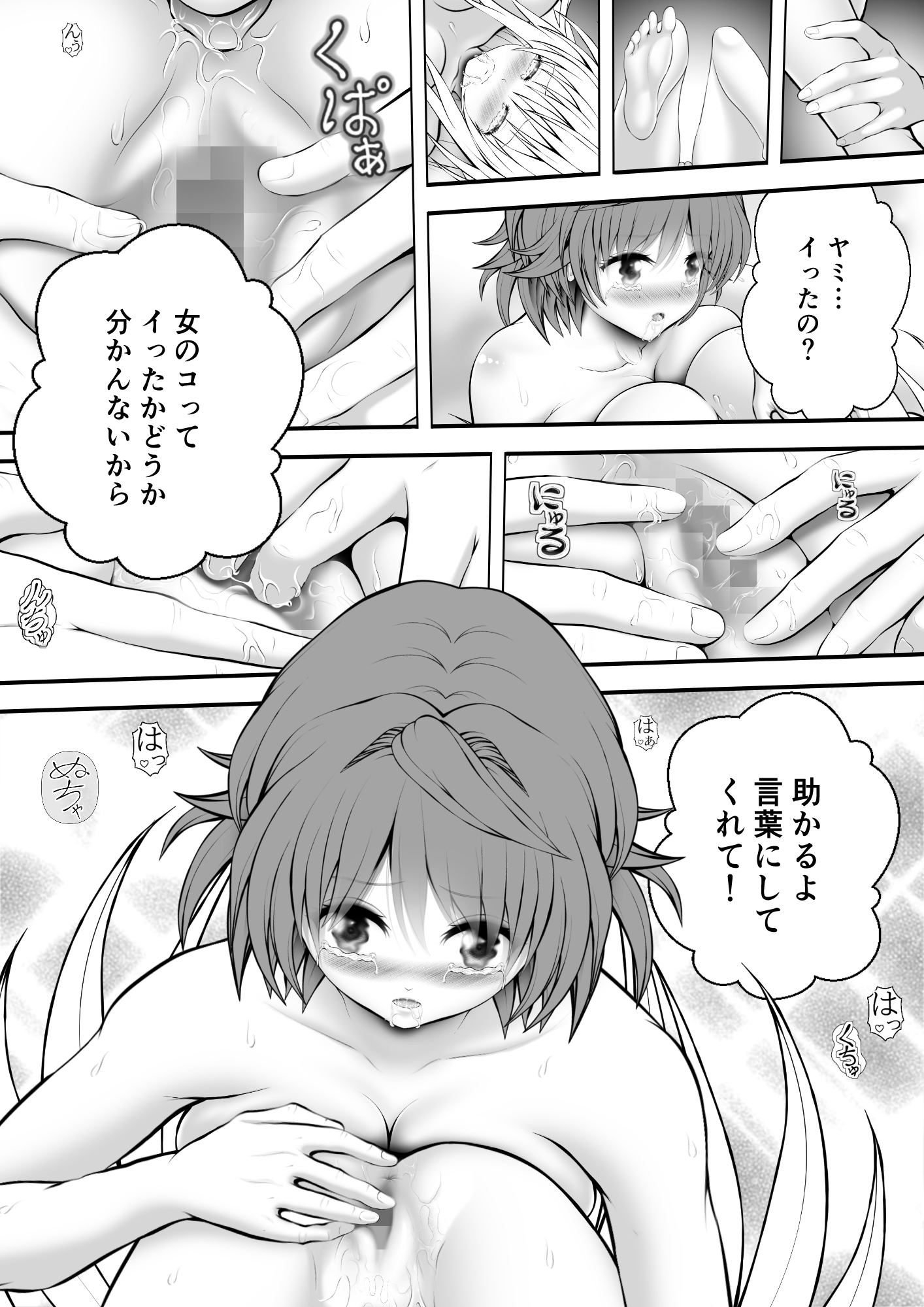 あらぶる〜リコと殺し屋の愛液〜 – Preview 4