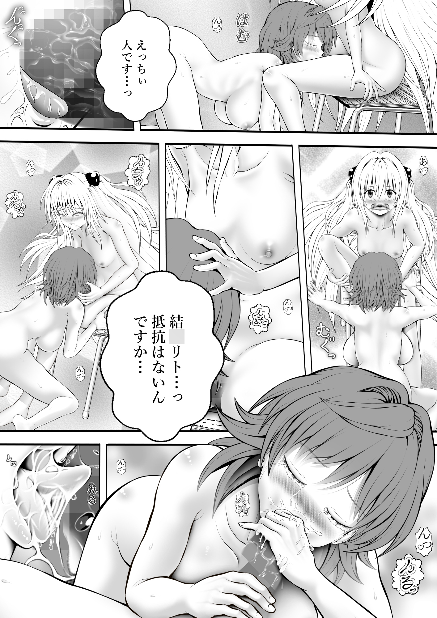 あらぶる〜殺し屋とリコの愛液〜 – Preview 3