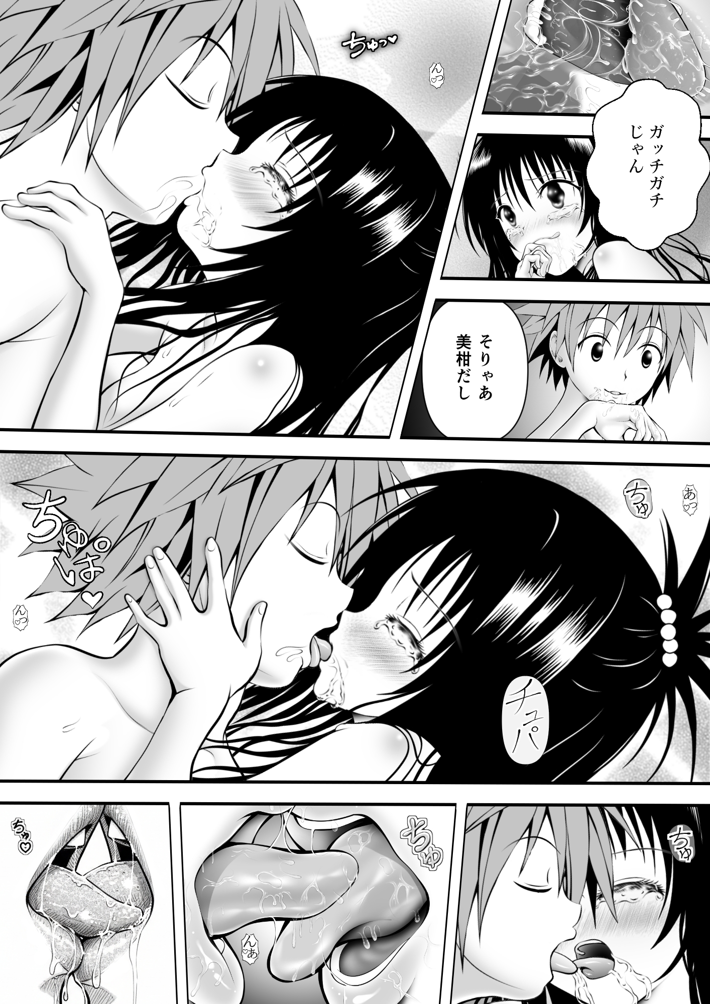 あらぶる〜兄妹の愛液〜 – Preview 4