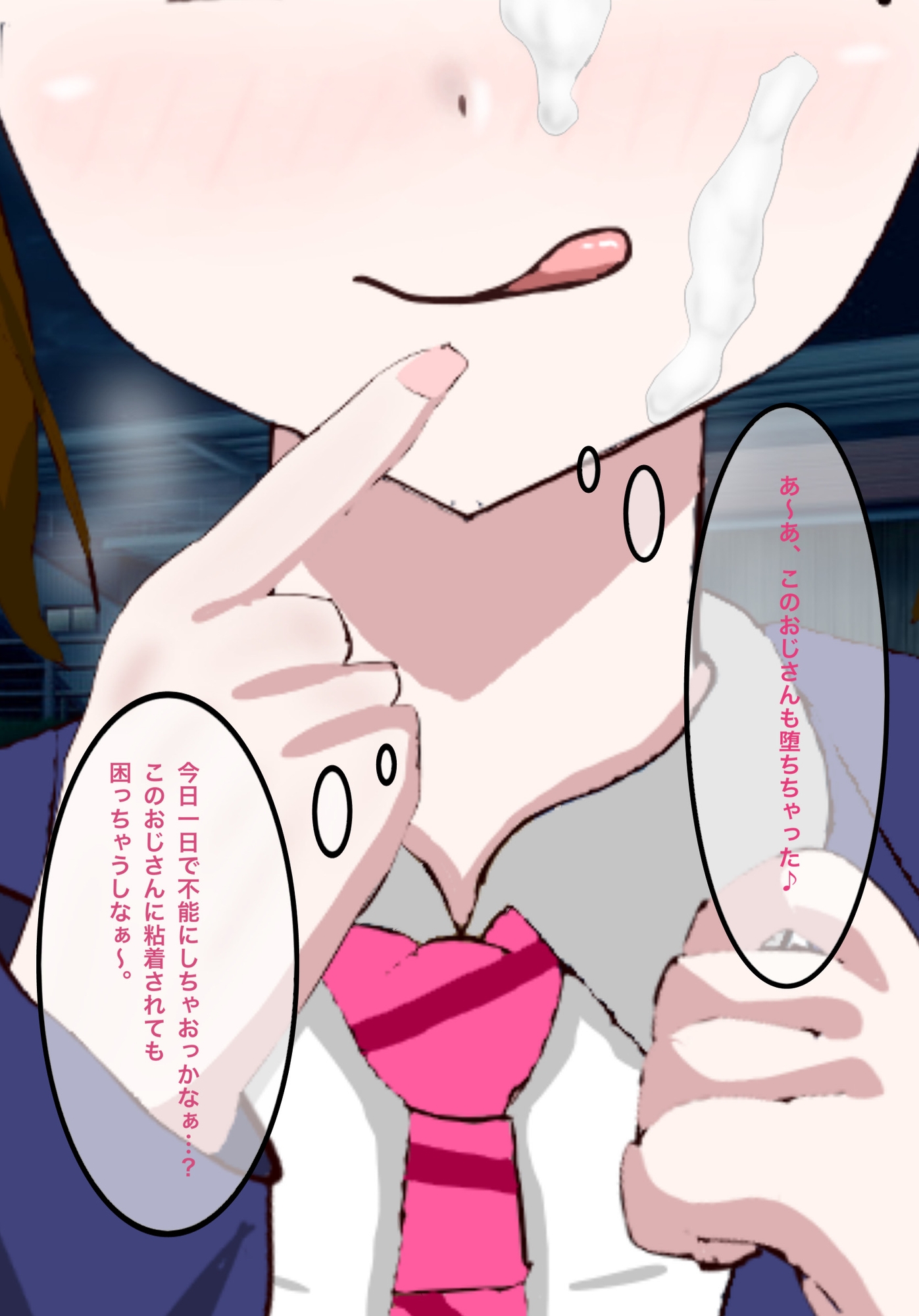 年下女子に言葉責めでイかされる話