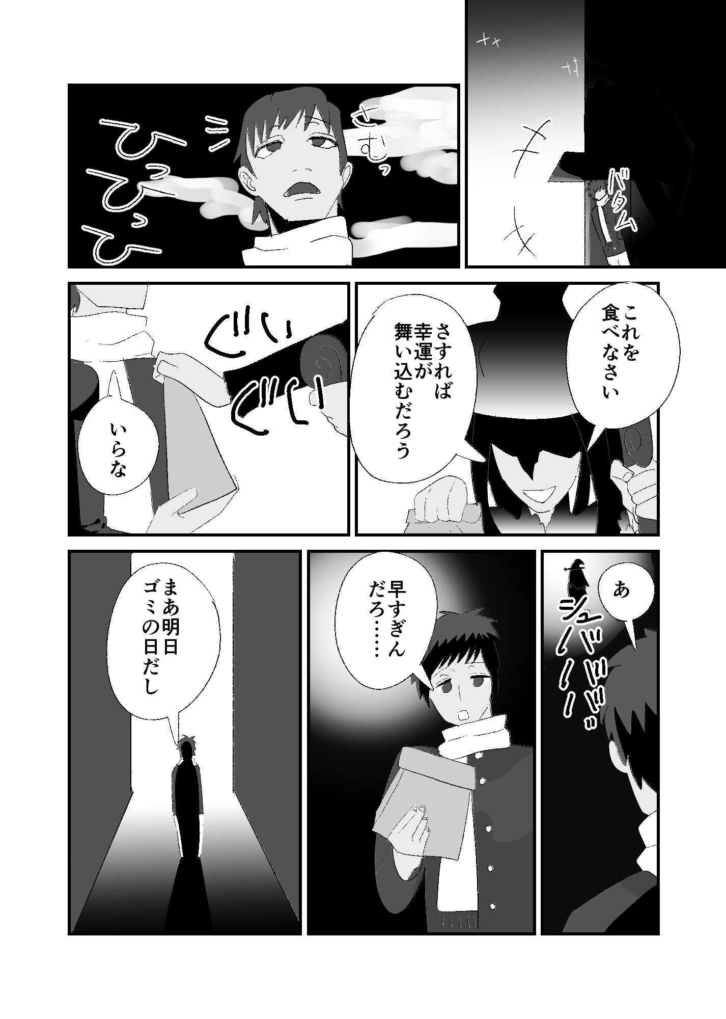 怪しい飴を食べた彼女が手のひらサイズになってしまった – Preview 3