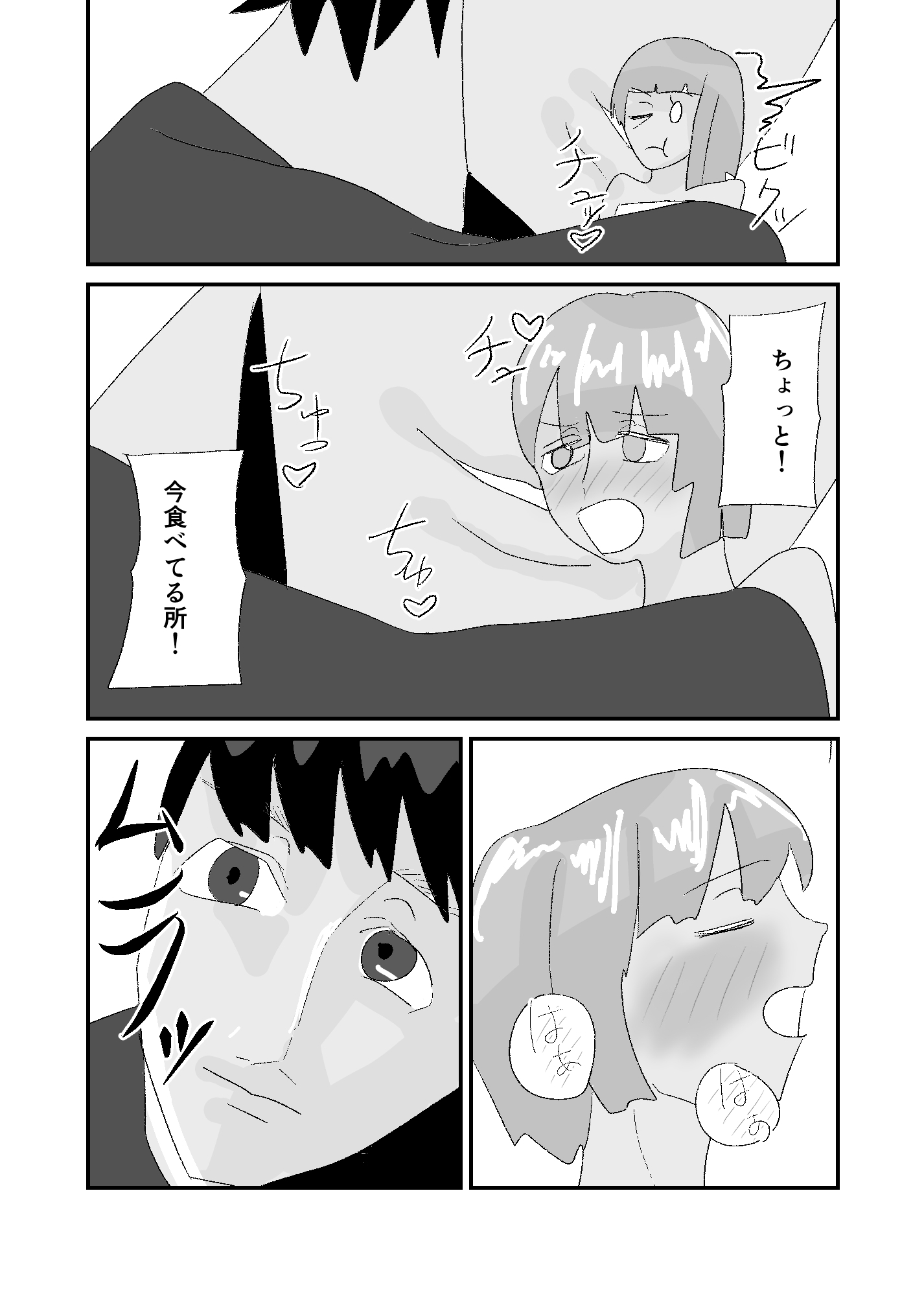 怪しい飴を食べた彼女が手のひらサイズになってしまった – Preview 7