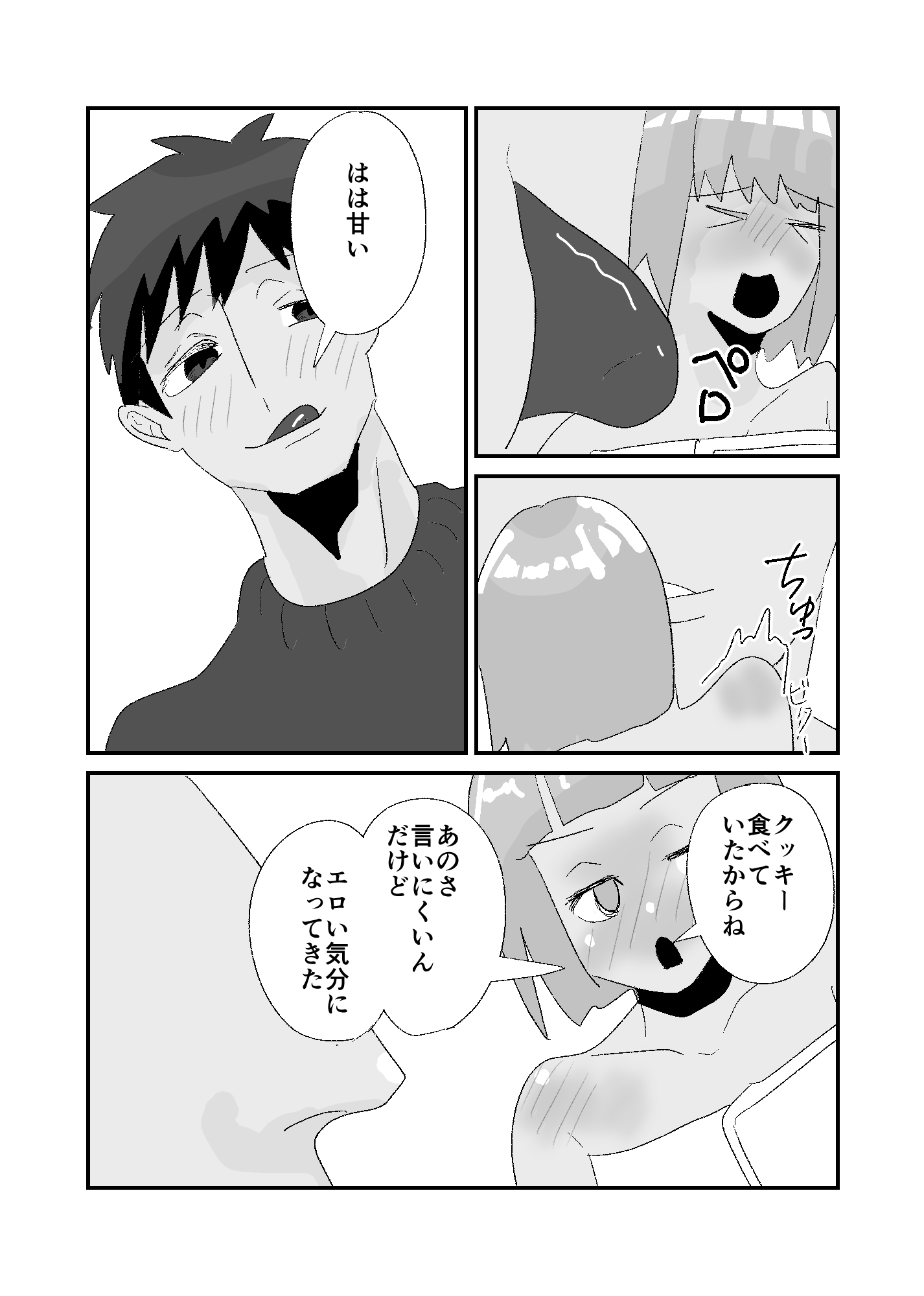 怪しい飴を食べた彼女が手のひらサイズになってしまった – Preview 8