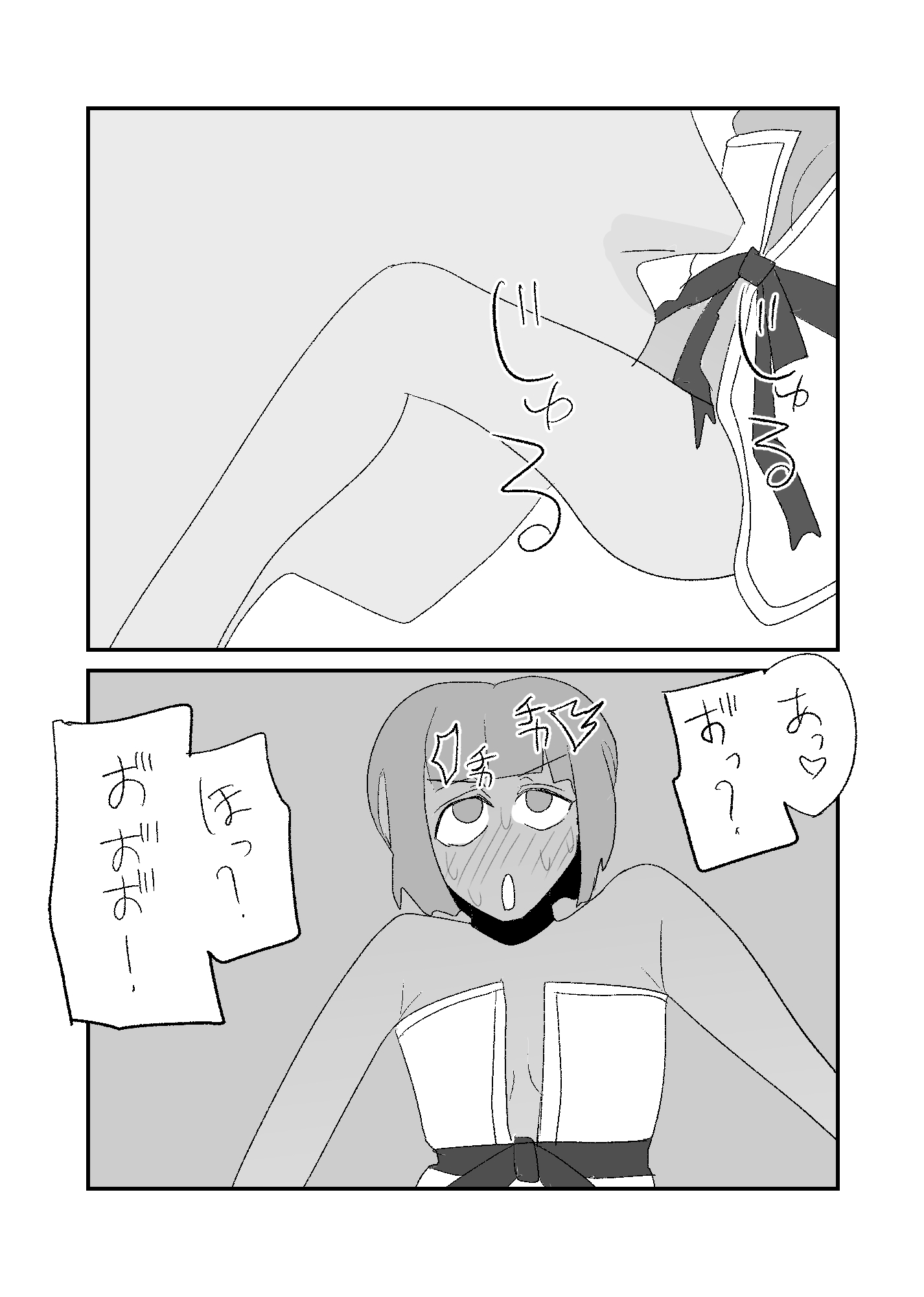 怪しい飴を食べた彼女が手のひらサイズになってしまった – Preview 9