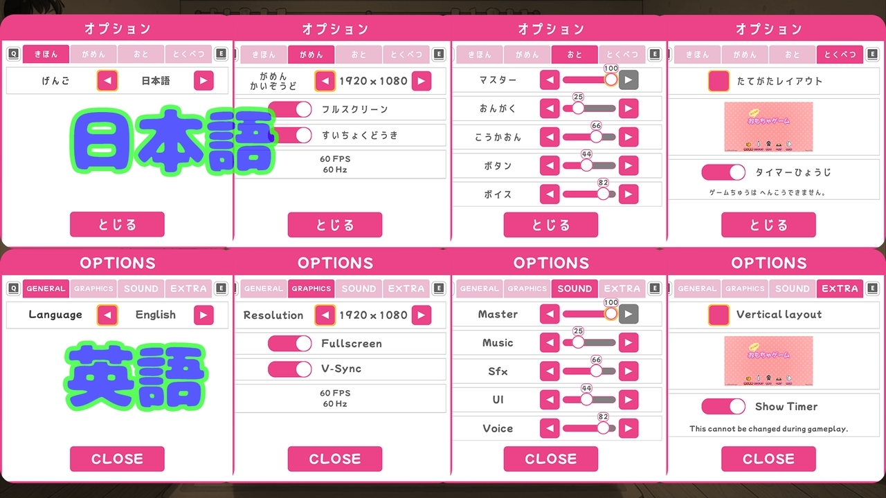 おもちゃゲーム – Preview 6