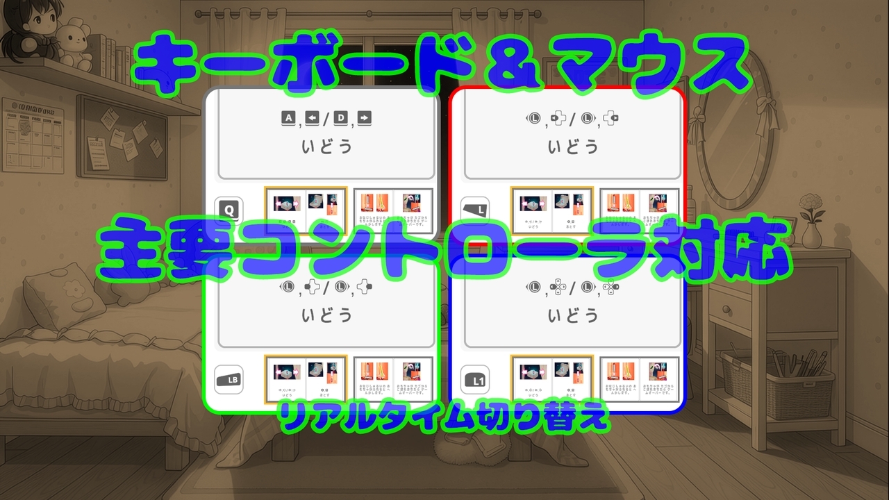 おもちゃゲーム – Preview 8