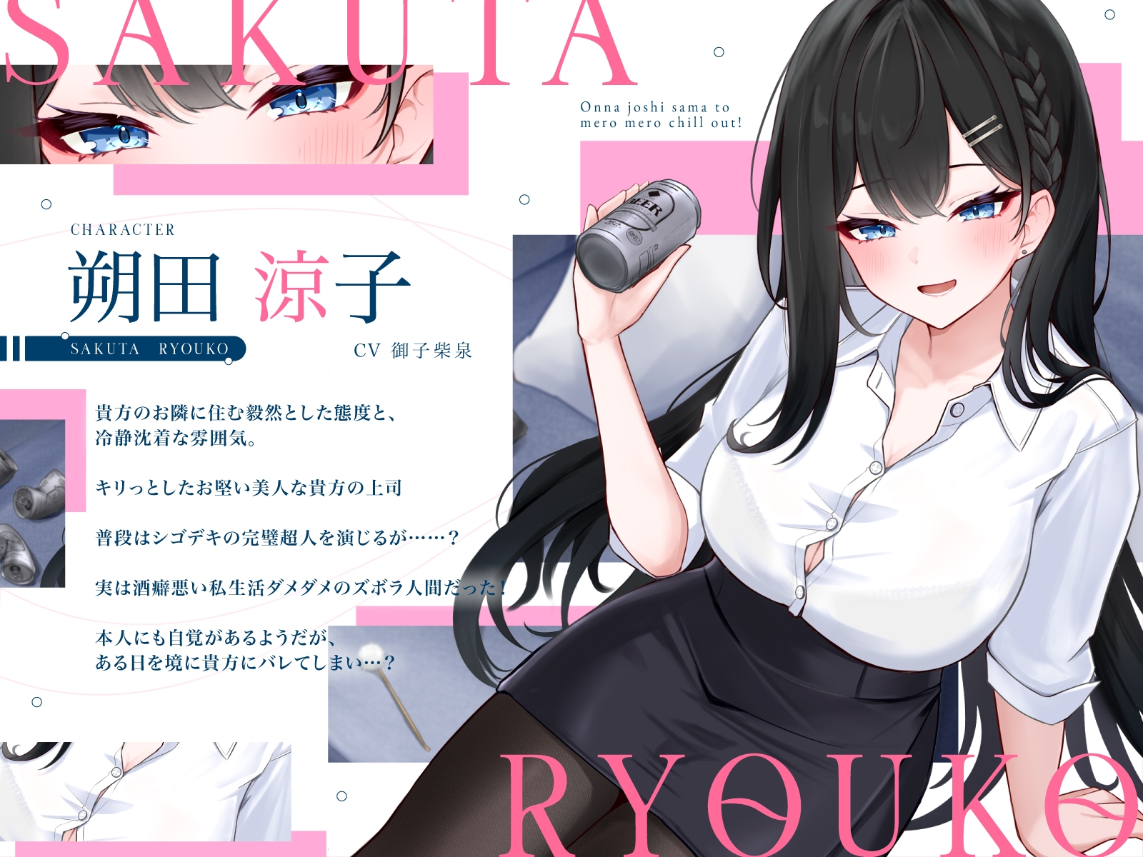 【耳かき/添い寝ASMR】女上司サマとめろめろちるあうと！～30分寝息音声付～【KU100】