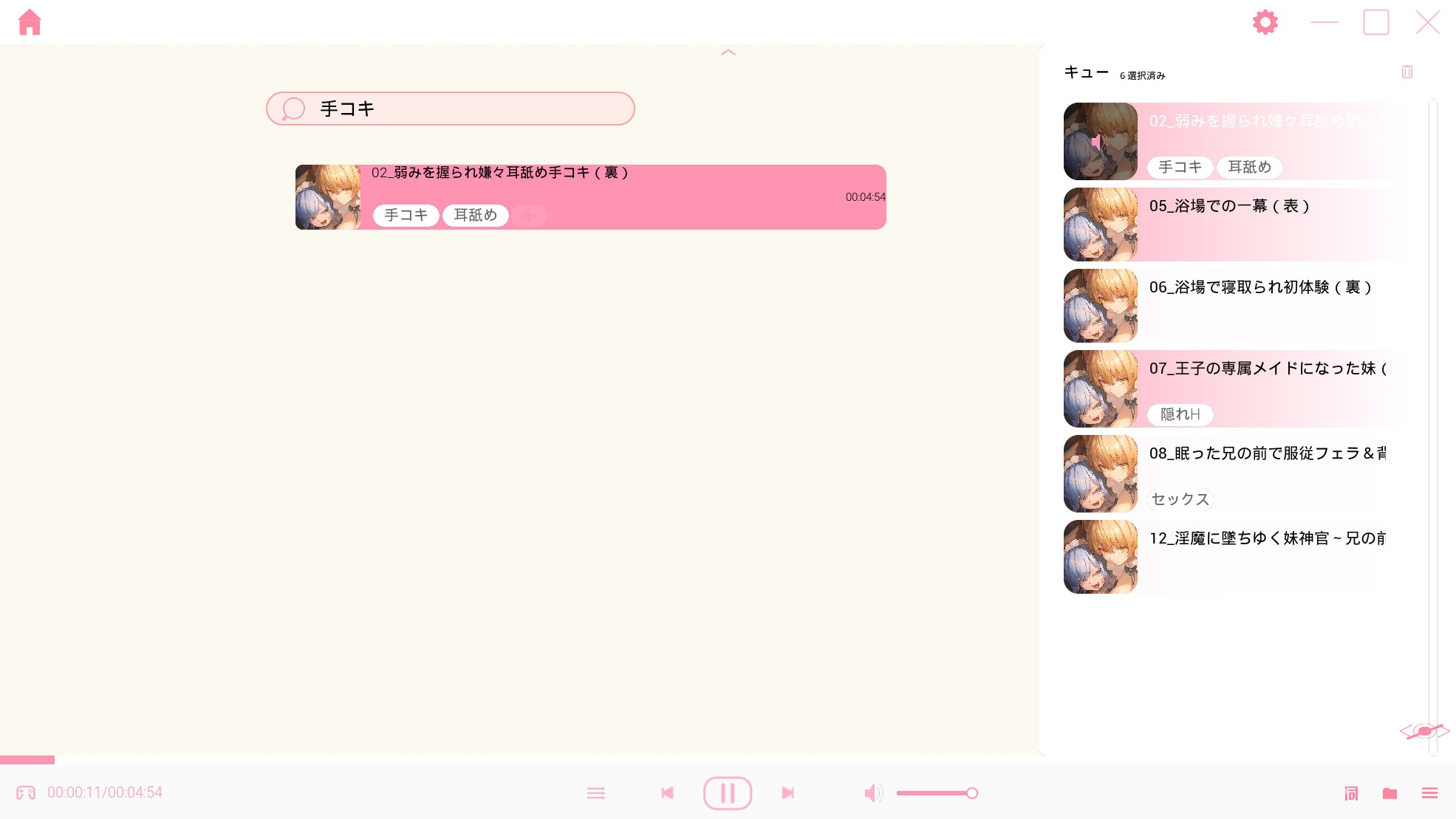 ⭐️自社製音声プレーヤー付き⭐️淫魔に墜ちゆく妹神官～愛する妹が間男の性処理オナホになるまで～