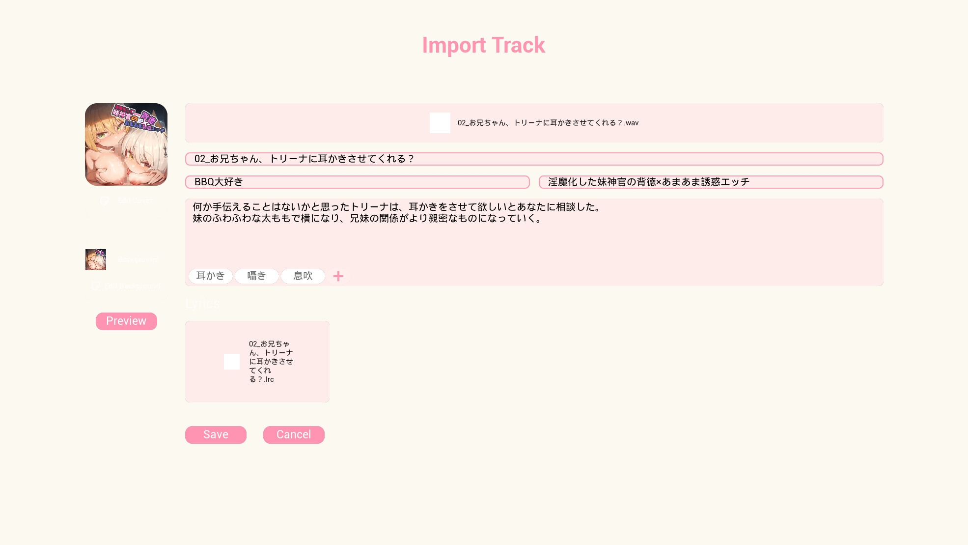 ⭐️自社製音声プレーヤー付き⭐️淫魔に墜ちゆく妹神官～愛する妹が間男の性処理オナホになるまで～