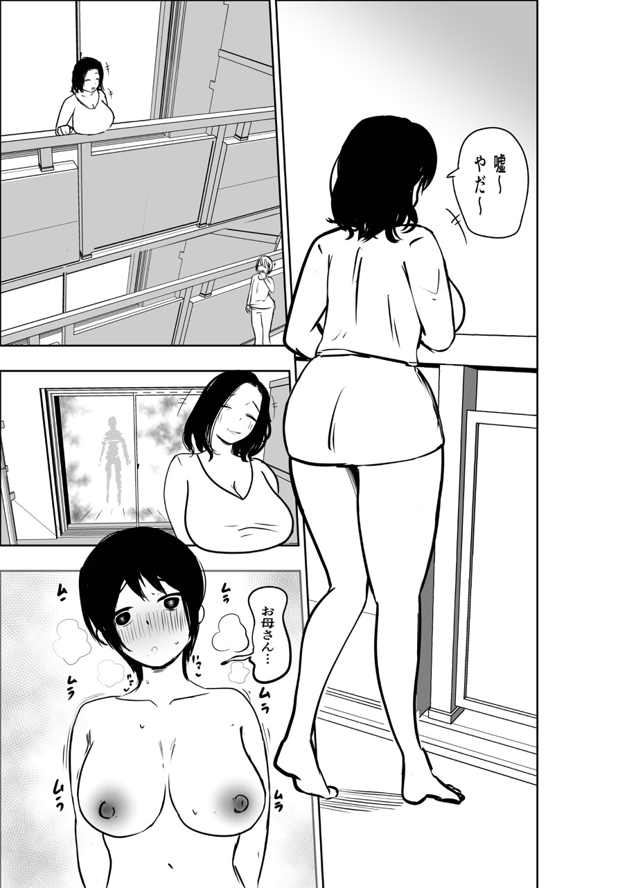 ふたなり母娘精液交換日記