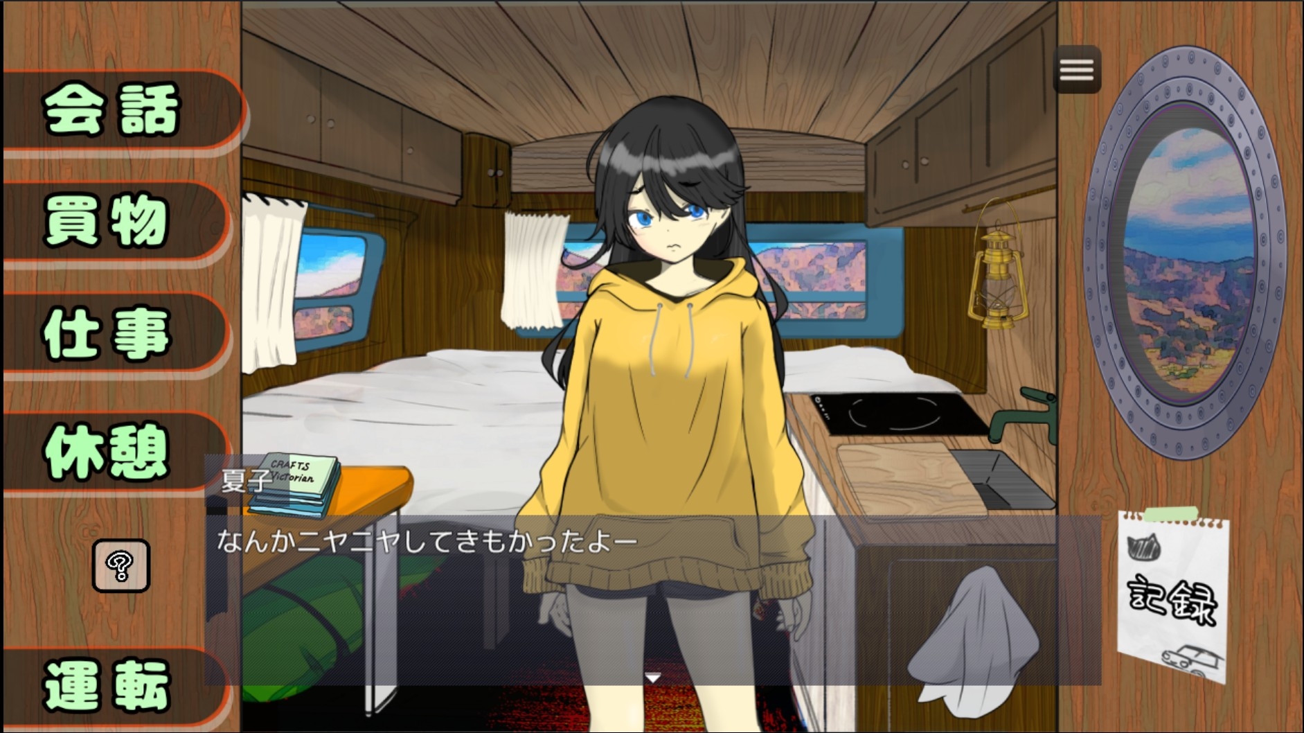 妹キャンプ!