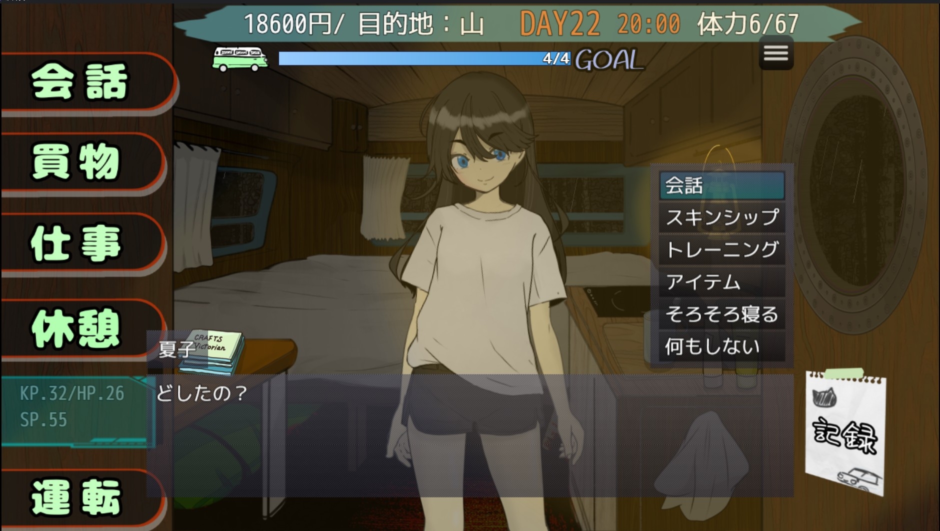 妹キャンプ!