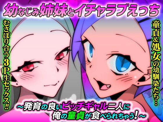 デカ乳の母娘、ギャル、妹たちと フルカラー総集編123ページ