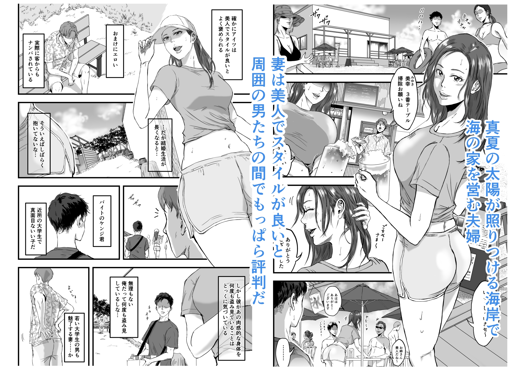 妻にビキニを着せたなら – Preview 3
