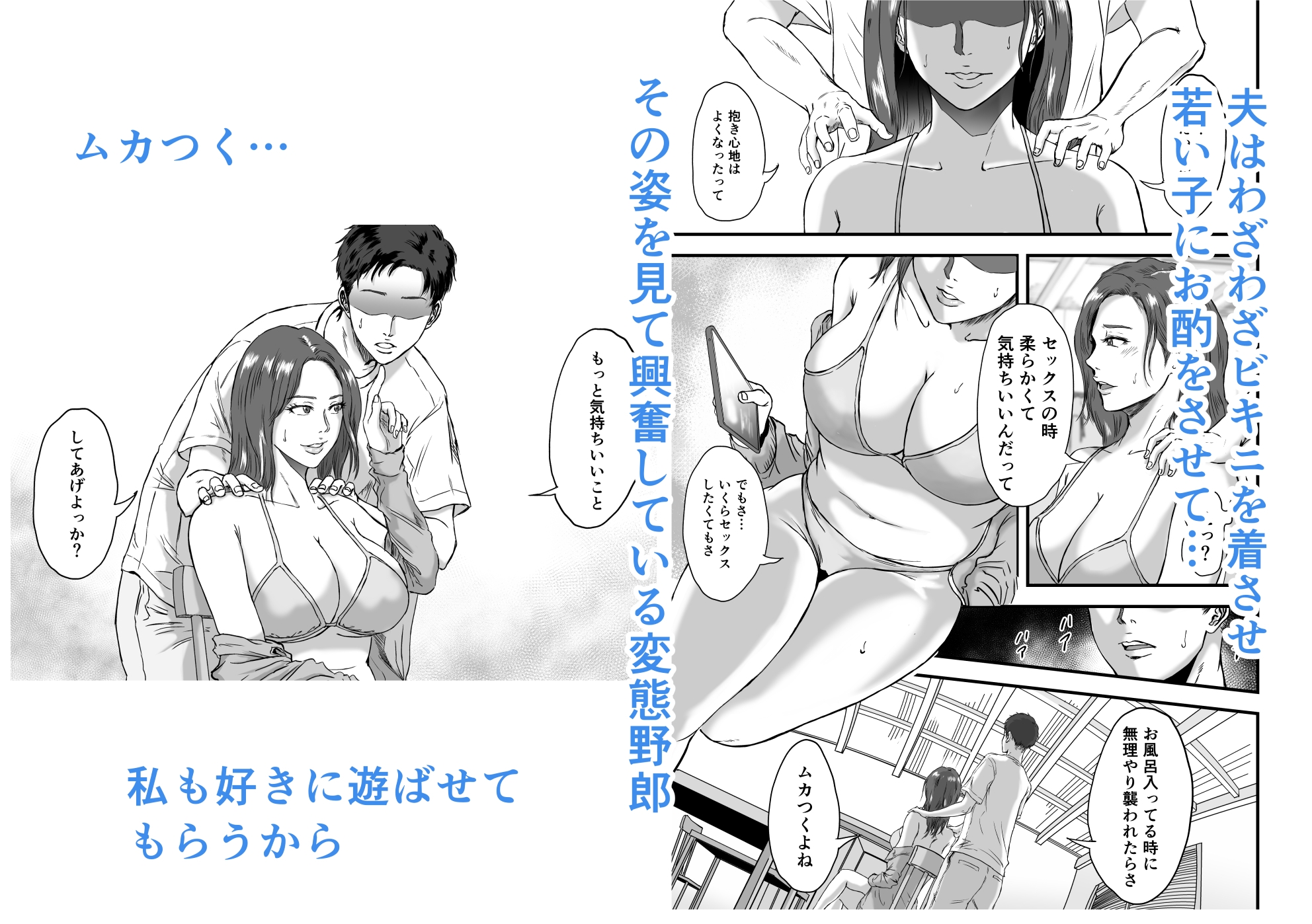 妻にビキニを着せたなら – Preview 8