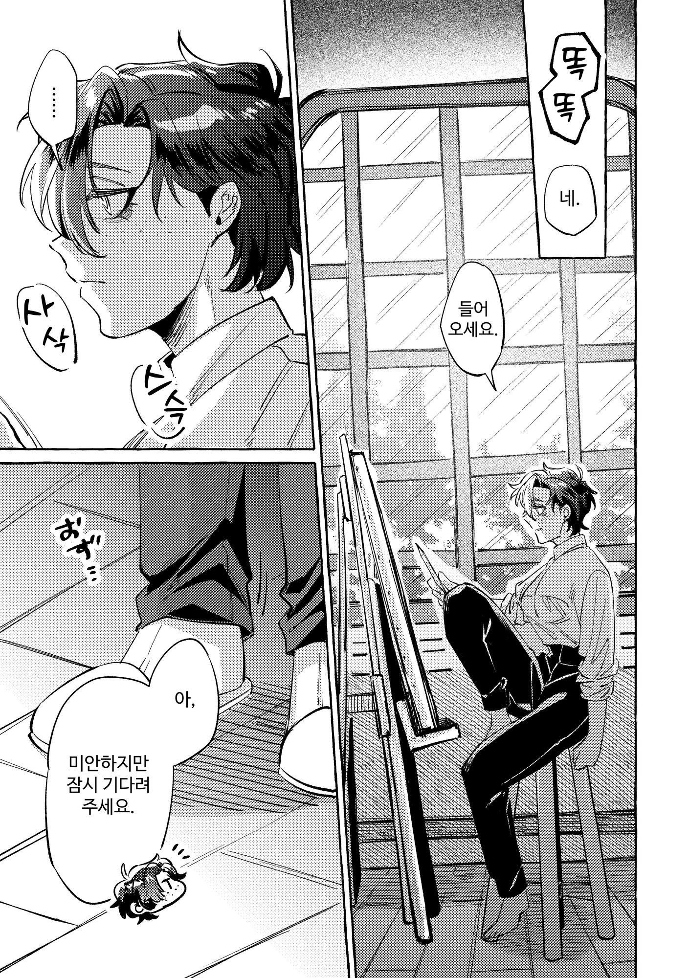 【韓国語版】モデルのくせになまいきだ。3 – Preview 2