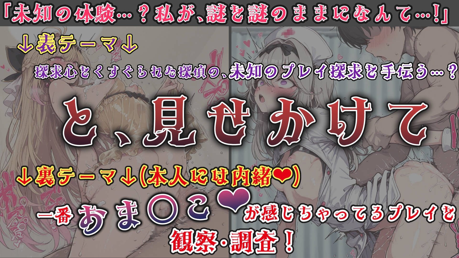 魔法少女おま〇こ感度の生ハメ調査記録 その2(3回戦目！) 〜調査してるつもりが、実はサレちゃってる件〜