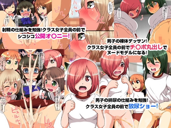 もうボクなしでは生きられない女ども フルカラー総集編139ページ – Preview 5