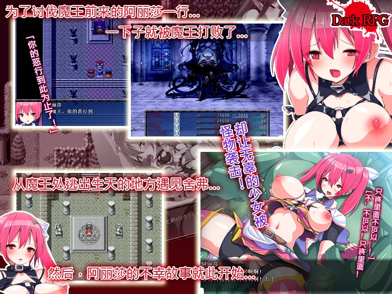 少女堕落战记 – Preview 2