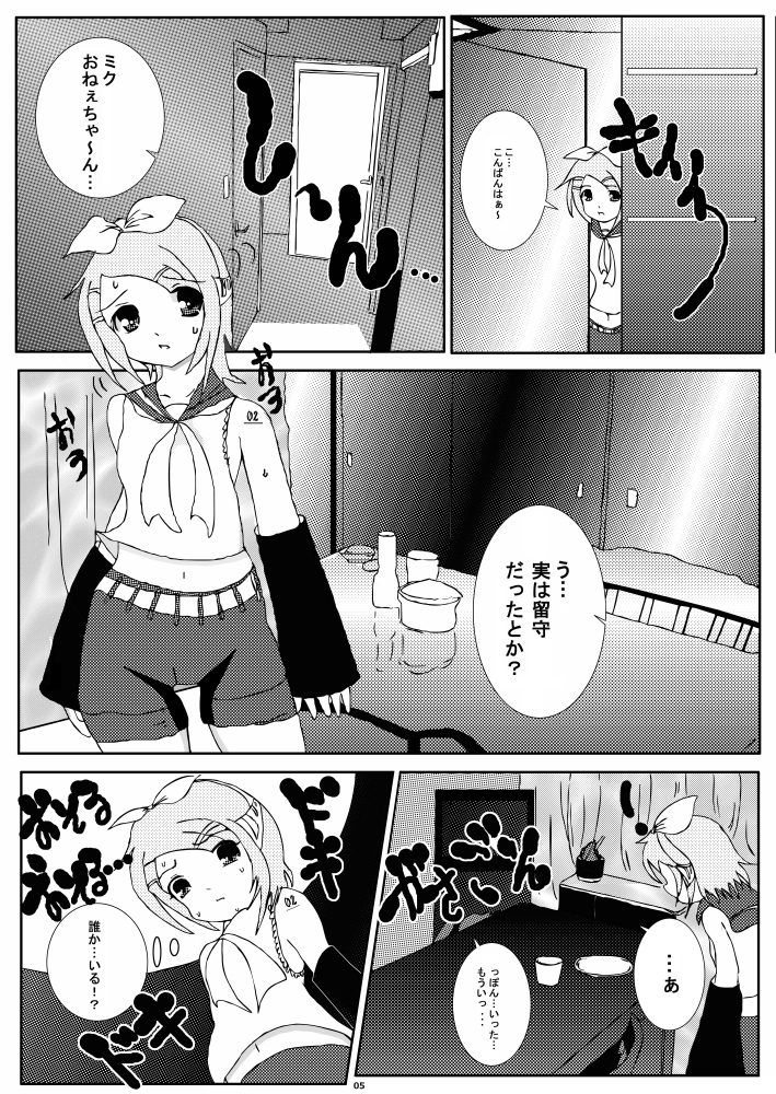 葱は付いてないけど? – Preview 2