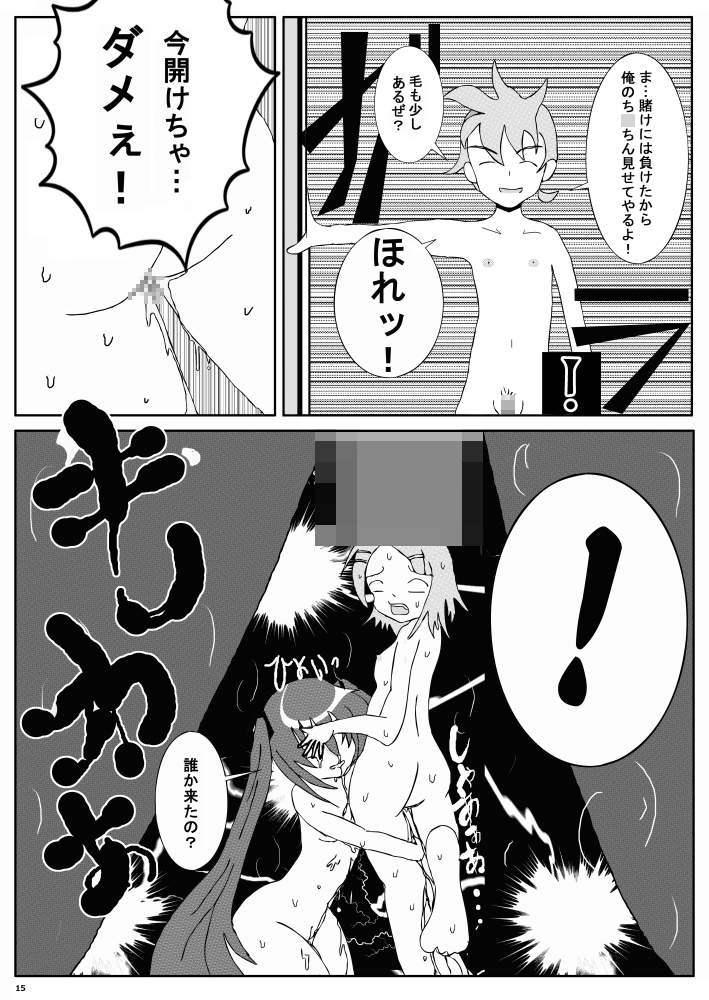 葱は付いてないけど? – Preview 4
