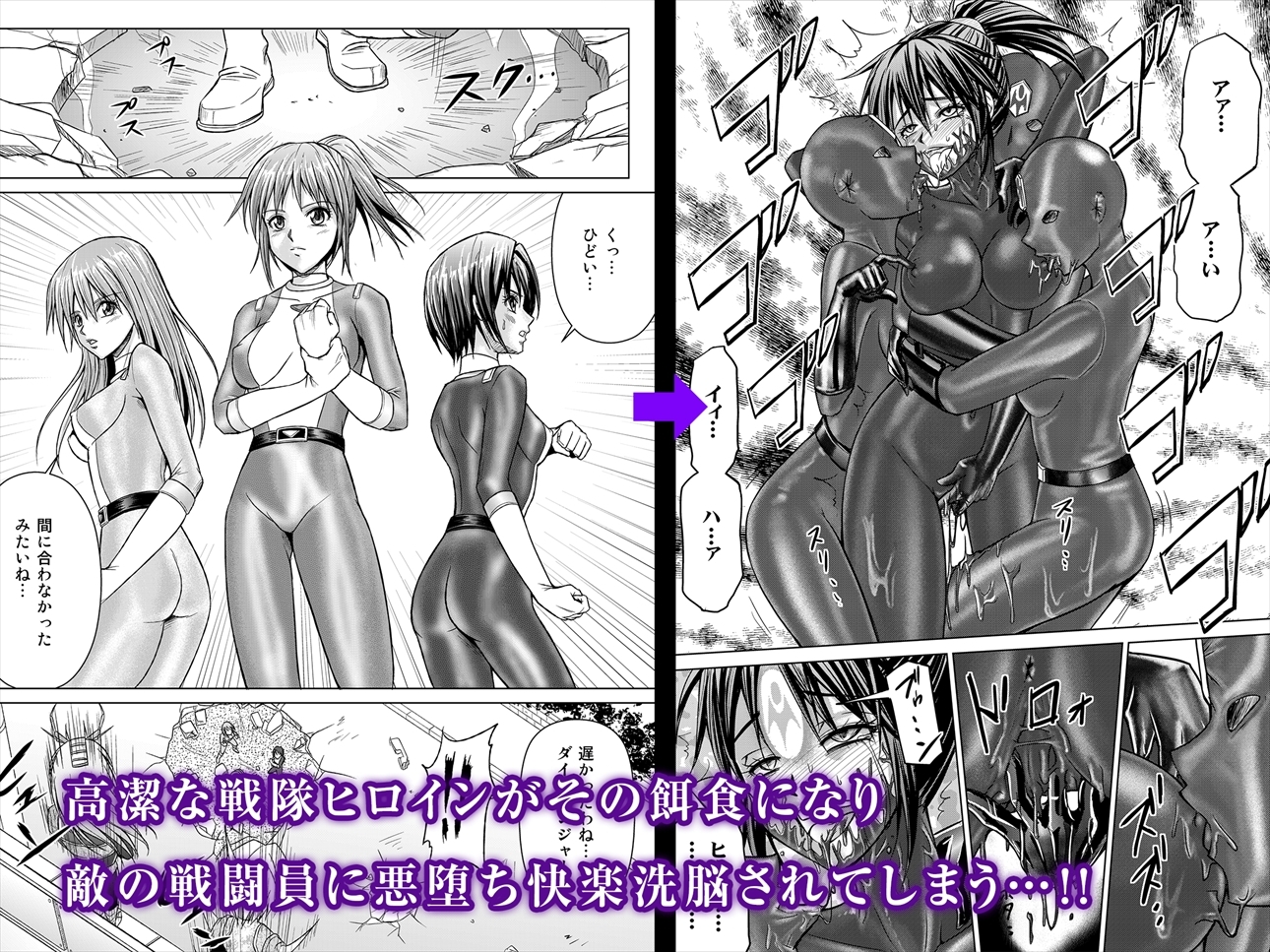特防戦隊ダイナレンジャー～ヒロイン快楽洗脳計画～ 総集編 – Preview 3