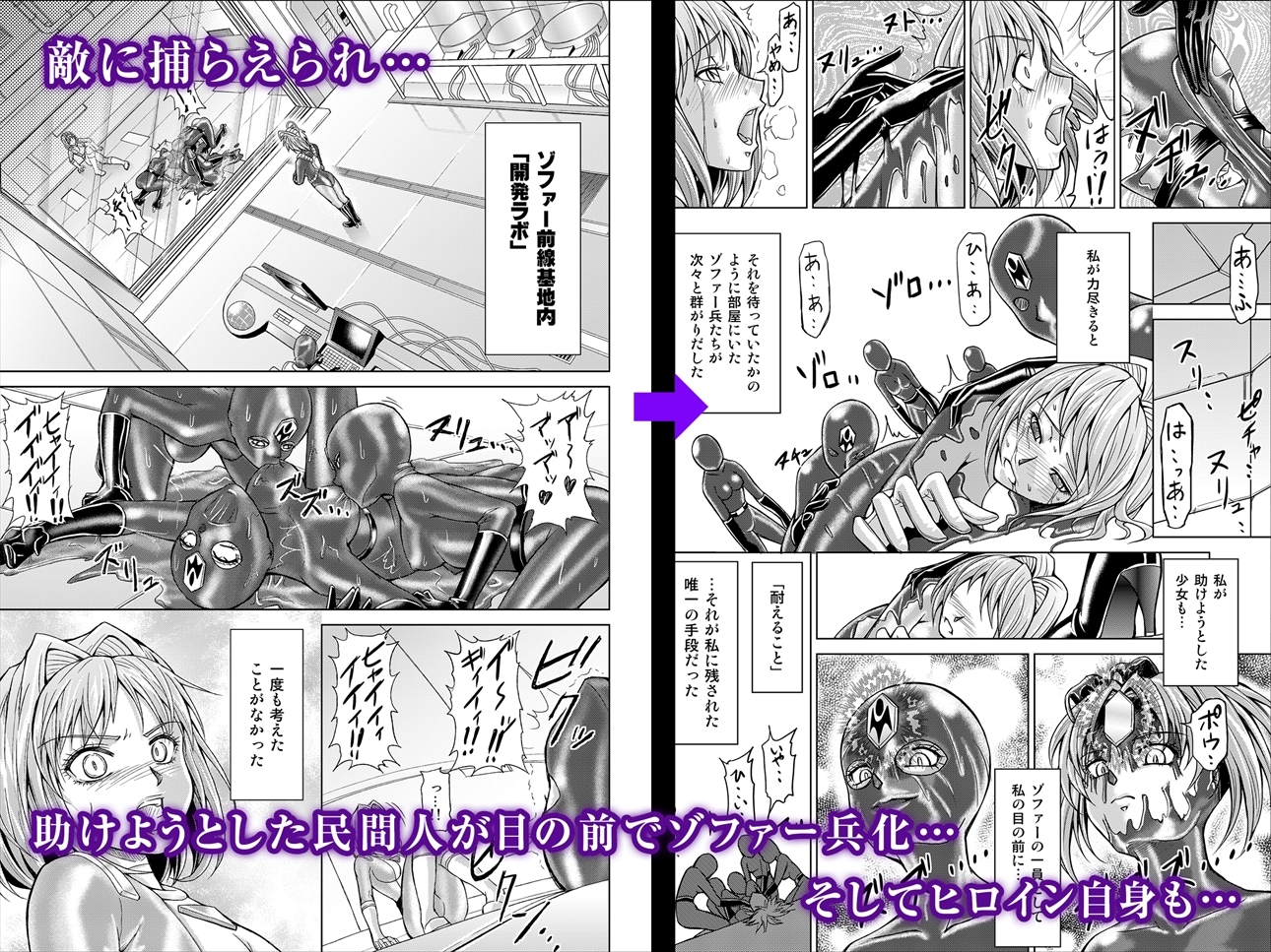 特防戦隊ダイナレンジャー～ヒロイン快楽洗脳計画～ 総集編 – Preview 4