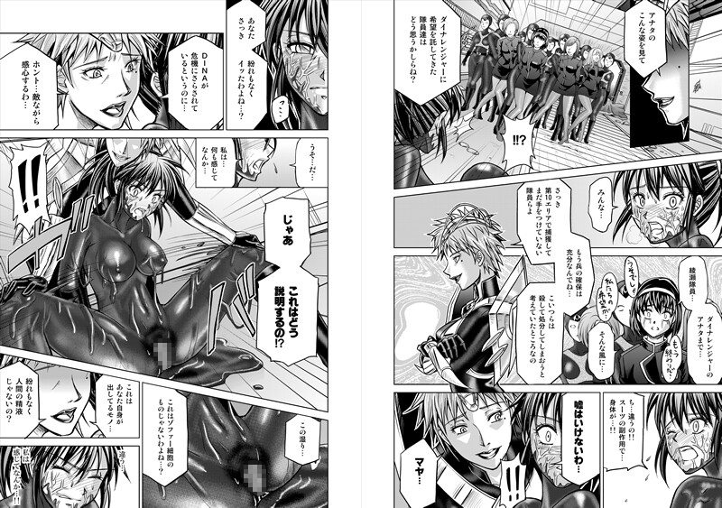 特防戦隊ダイナレンジャー～ヒロイン快楽洗脳計画～ 総集編 – Preview 8