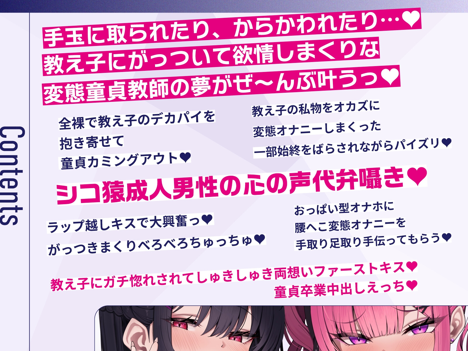 担任教師にご奉仕すれば校則違反のどエロいデカブラつけても許される高校で、童貞教師のぼくだけがデカパイ教え子JKに役得据え膳ぴゅっぴゅさせてもらう話♡