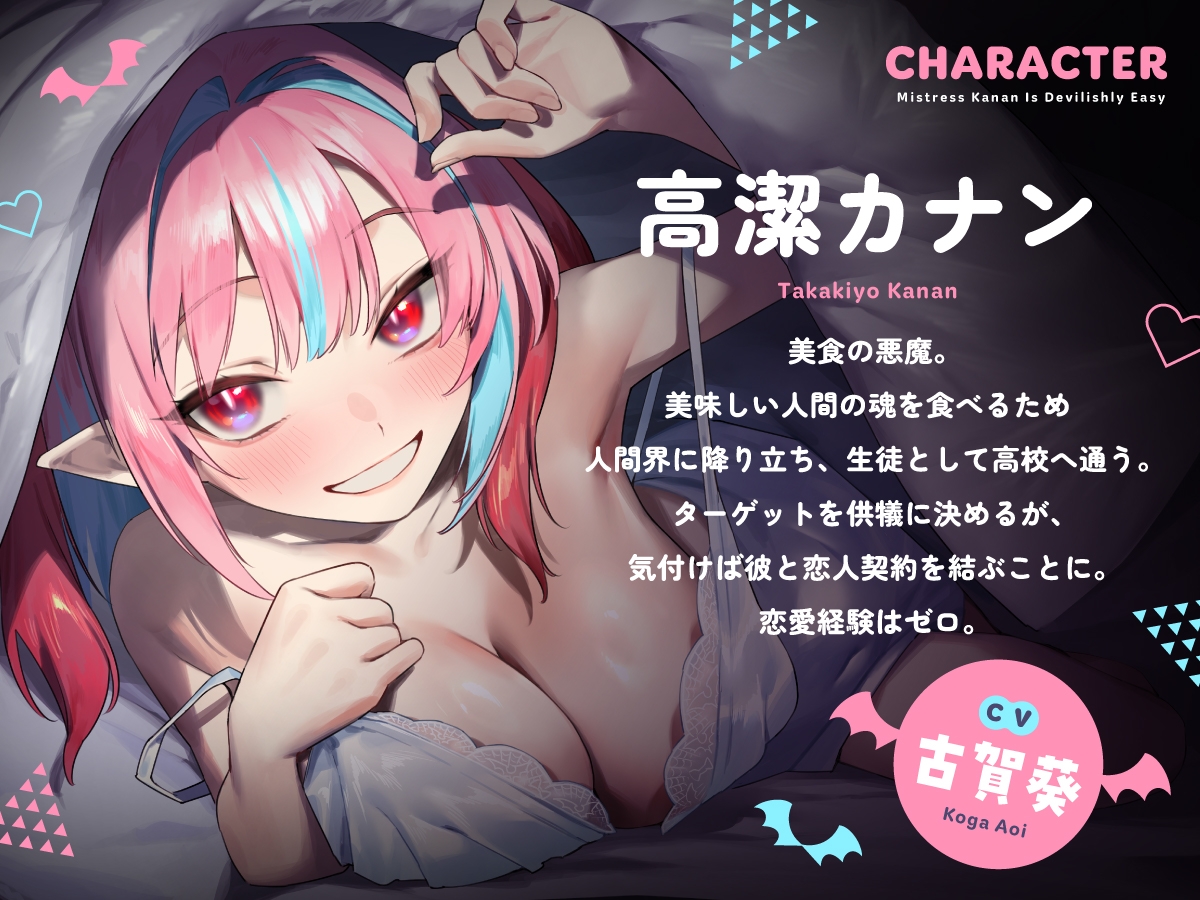 【cv古賀葵】カナン様はASMRでもチョロい～2人きりの甘々お泊りデート～【耳かき/添い寝/密着/甘々マッサージ】