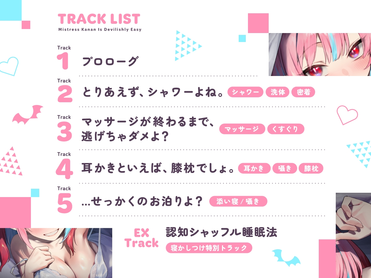 【cv古賀葵】カナン様はASMRでもチョロい～2人きりの甘々お泊りデート～【耳かき/添い寝/密着/甘々マッサージ】