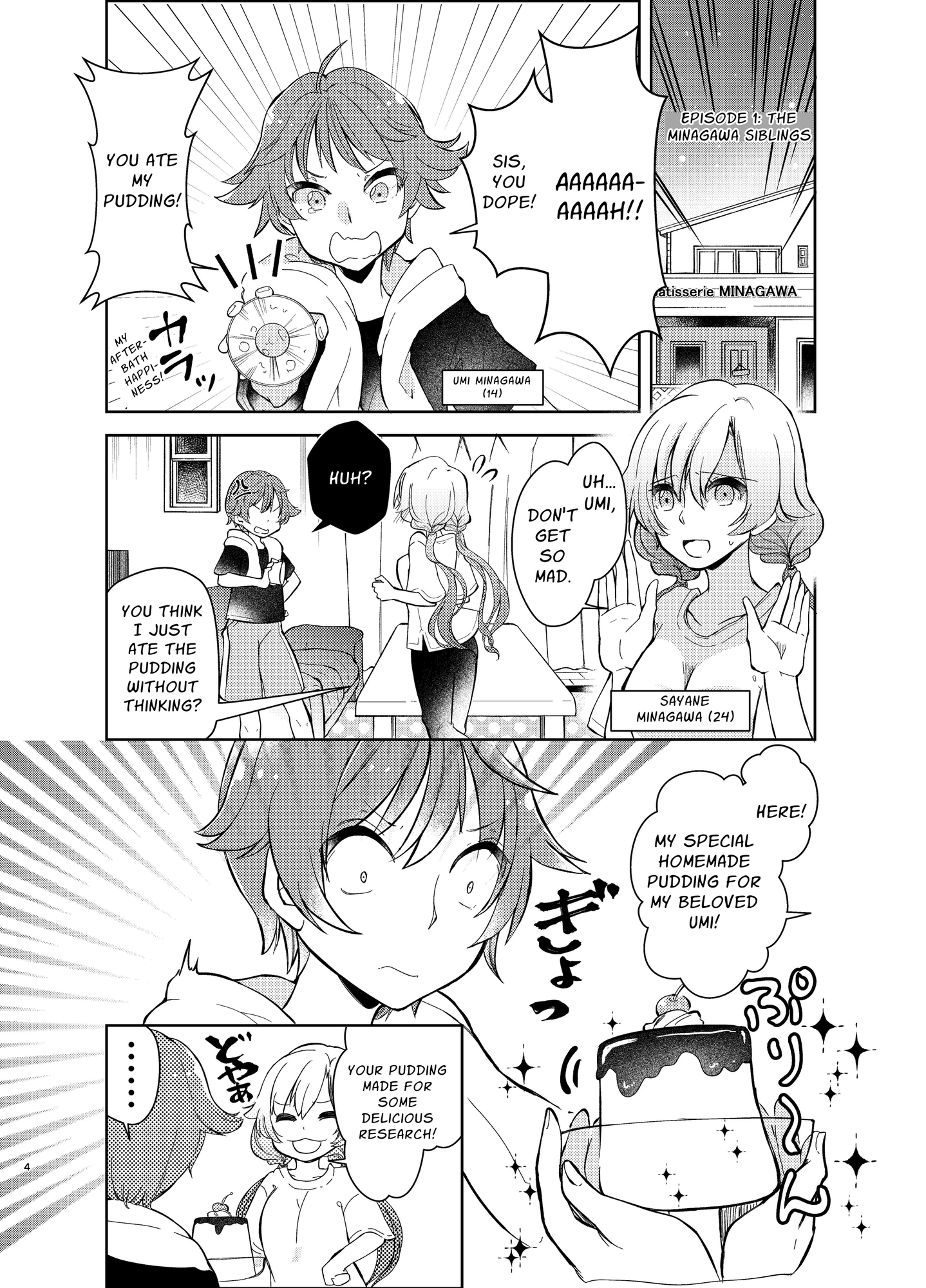 【英語版】うちの姉は甘すぎる – main preview