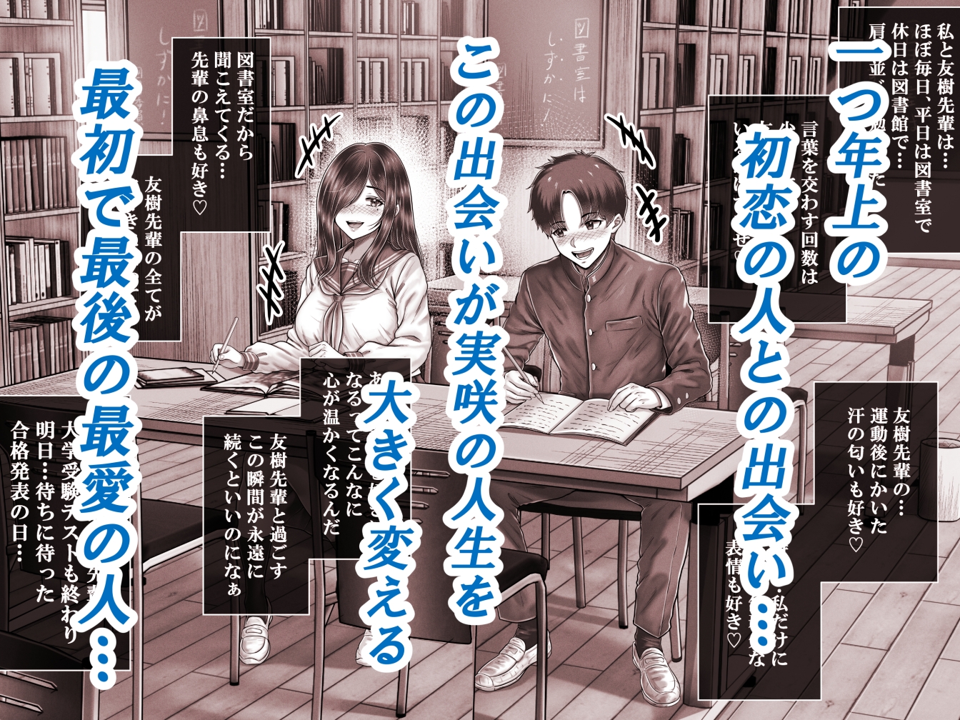 その年の離れた黒髪姉妹とお〇こする話メモリーズ～実咲の過去編～ – Preview 3