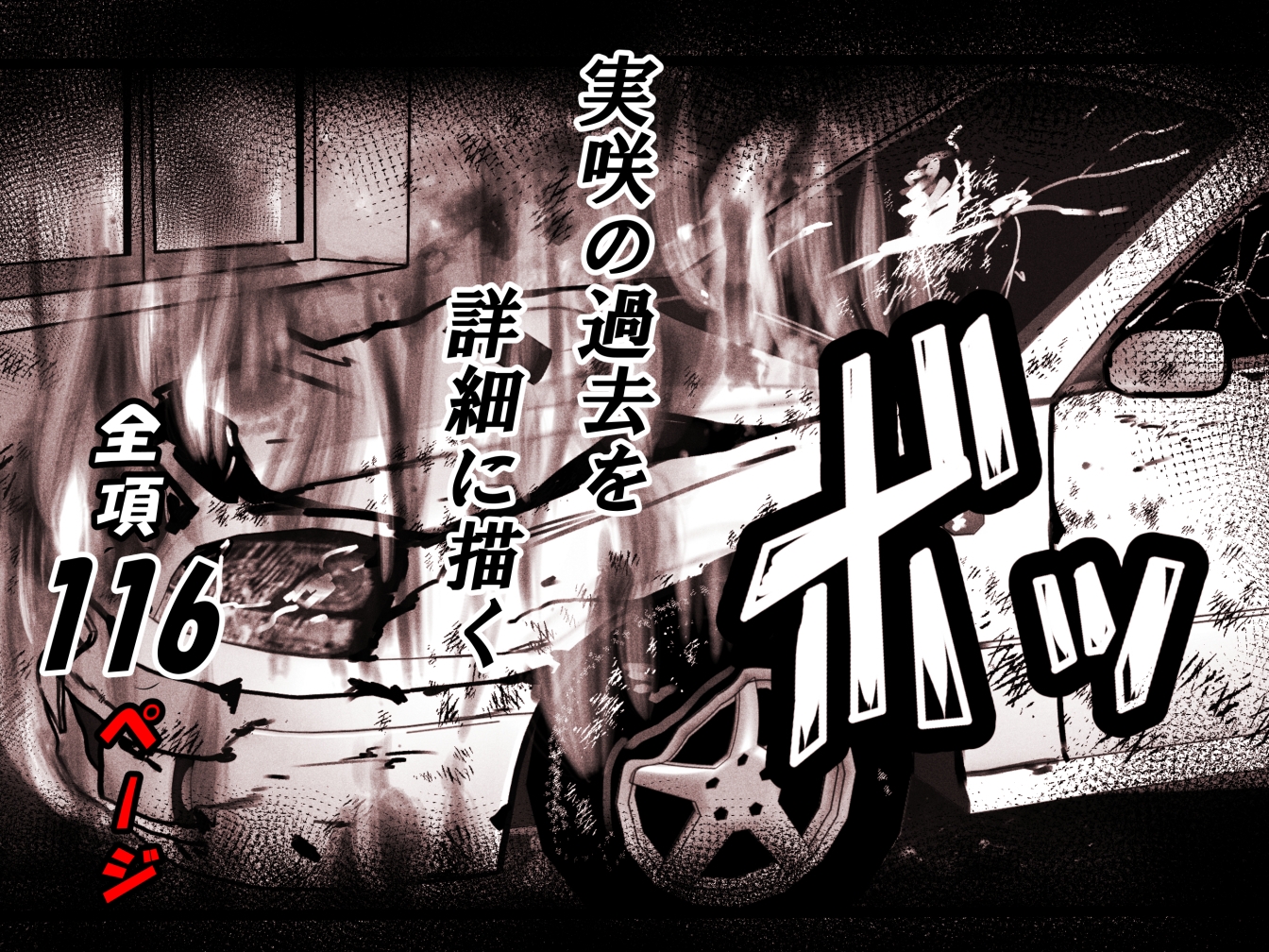 その年の離れた黒髪姉妹とお〇こする話メモリーズ～実咲の過去編～ – Preview 7